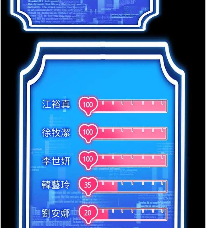 第57话-这个姿势很好上呢 - 第71.jpg页