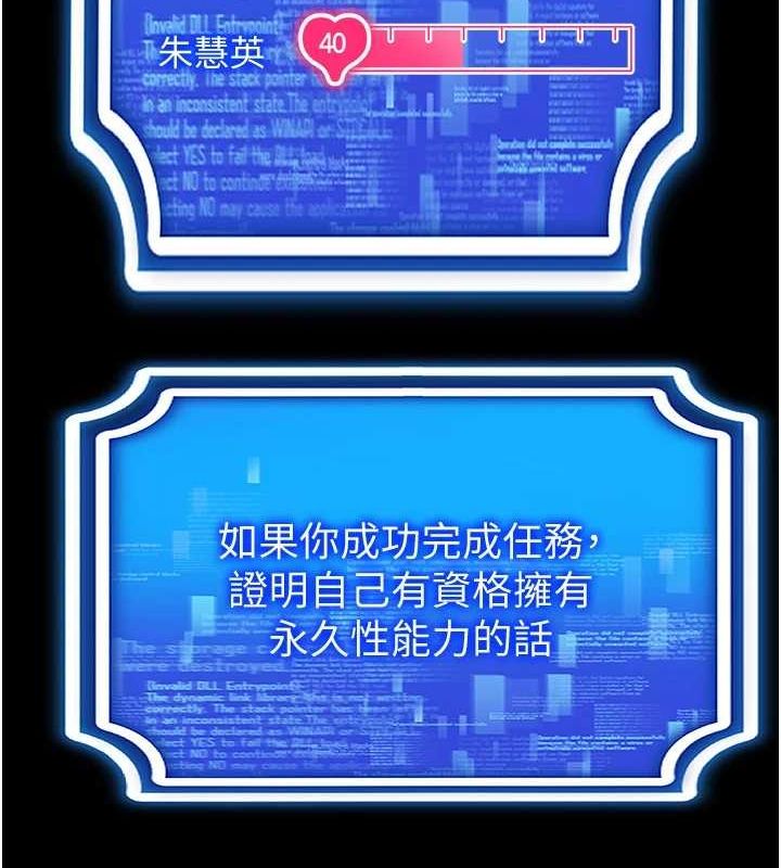 第57话-这个姿势很好上呢 - 第72.jpg页