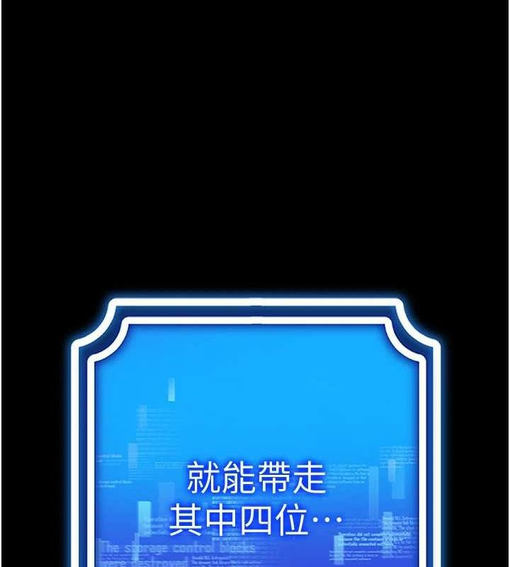 第57话-这个姿势很好上呢 - 第73.jpg页