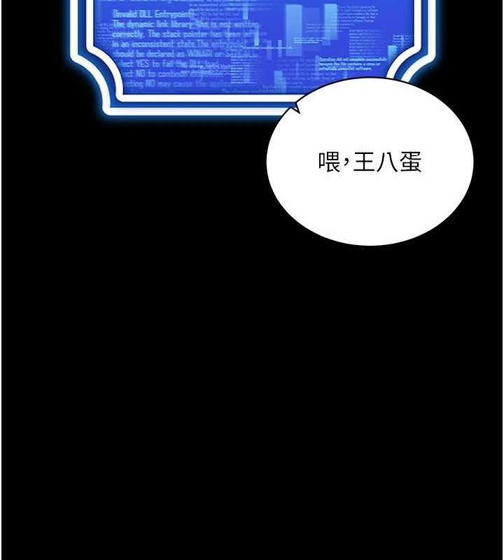 第57话-这个姿势很好上呢 - 第74.jpg页