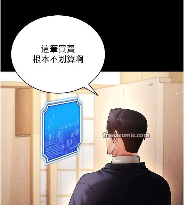 第57话-这个姿势很好上呢 - 第75.jpg页