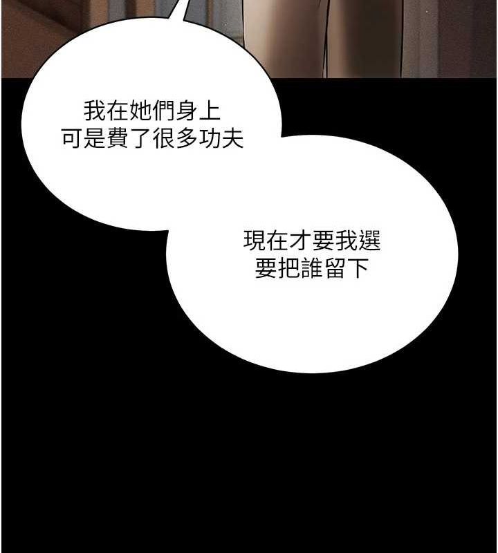 第57话-这个姿势很好上呢 - 第77.jpg页