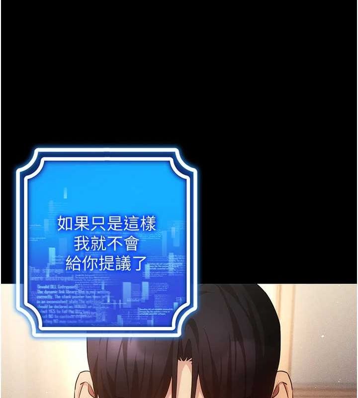 第57话-这个姿势很好上呢 - 第78.jpg页