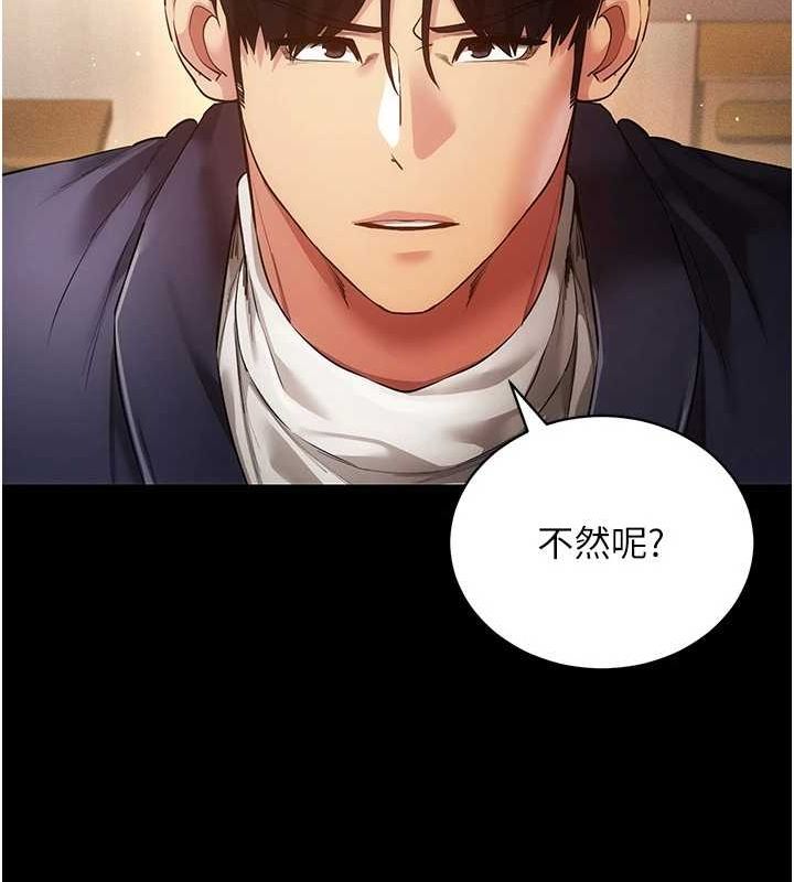 第57话-这个姿势很好上呢 - 第79.jpg页