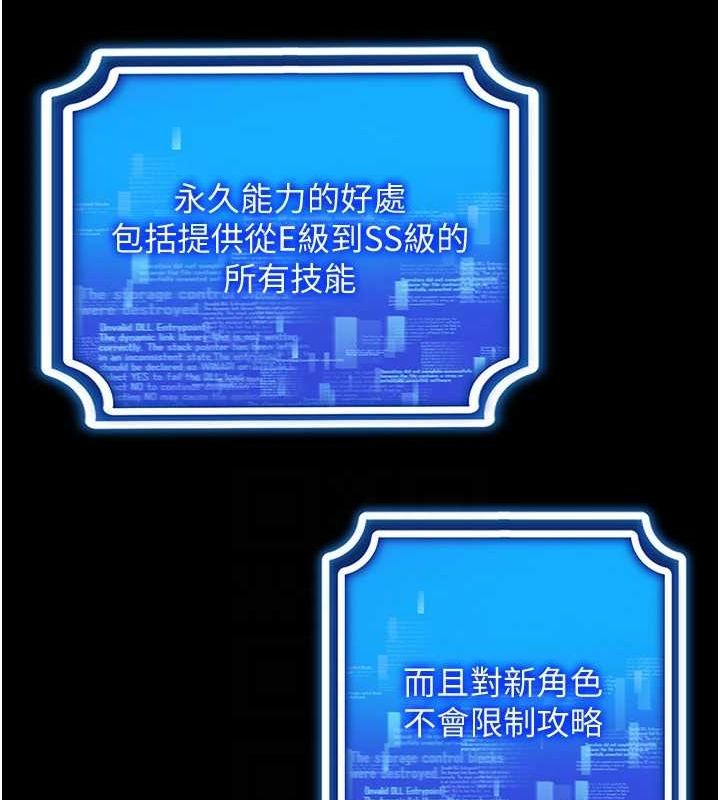 第57话-这个姿势很好上呢 - 第80.jpg页