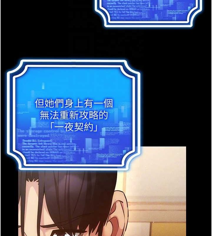 第57话-这个姿势很好上呢 - 第81.jpg页