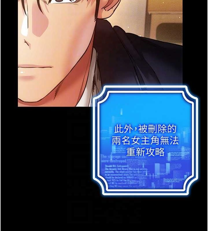 第57话-这个姿势很好上呢 - 第82.jpg页