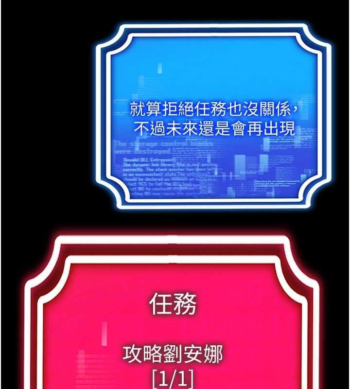 第57话-这个姿势很好上呢 - 第84.jpg页