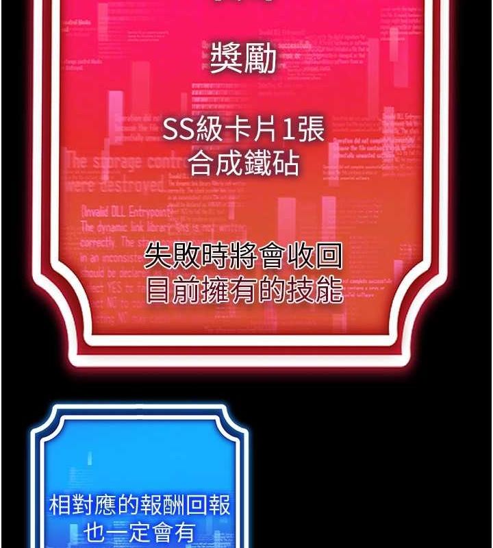第57话-这个姿势很好上呢 - 第85.jpg页