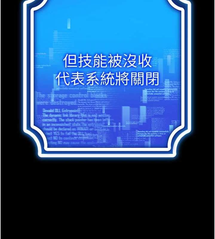 第57话-这个姿势很好上呢 - 第87.jpg页