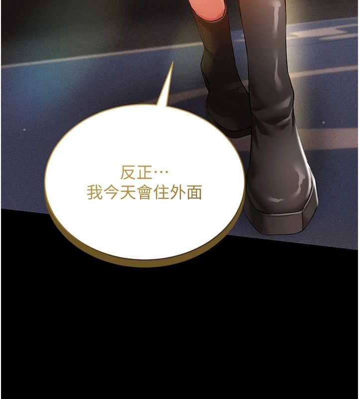 第57话-这个姿势很好上呢 - 第92.jpg页