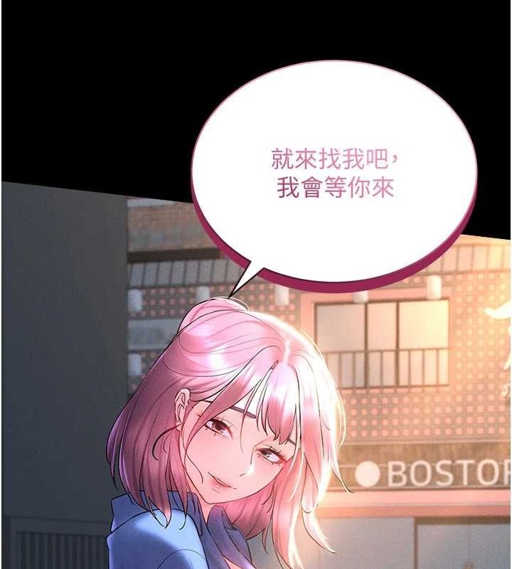 第57话-这个姿势很好上呢 - 第93.jpg页