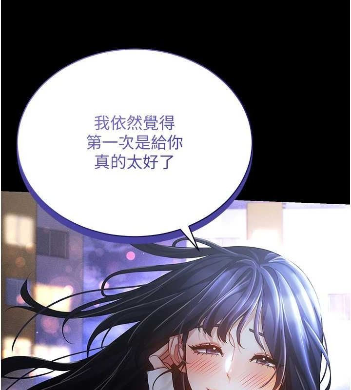 第57话-这个姿势很好上呢 - 第95.jpg页