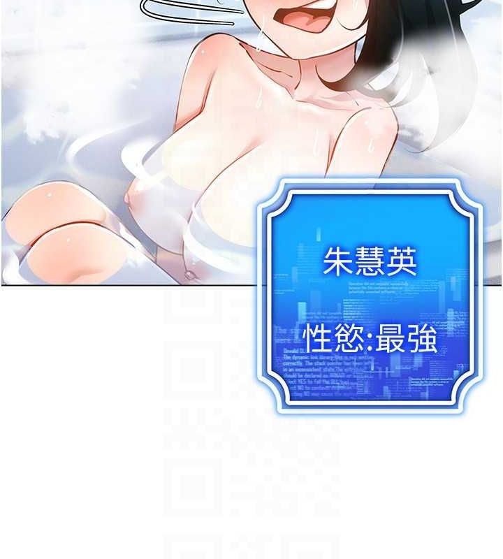 第57话-这个姿势很好上呢 - 第110.jpg页