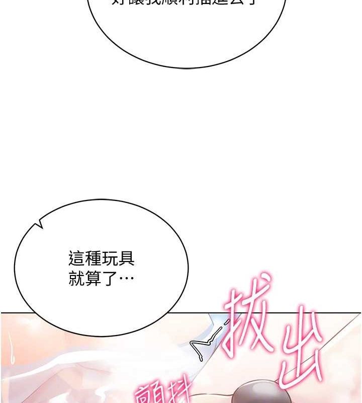 第57话-这个姿势很好上呢 - 第119.jpg页