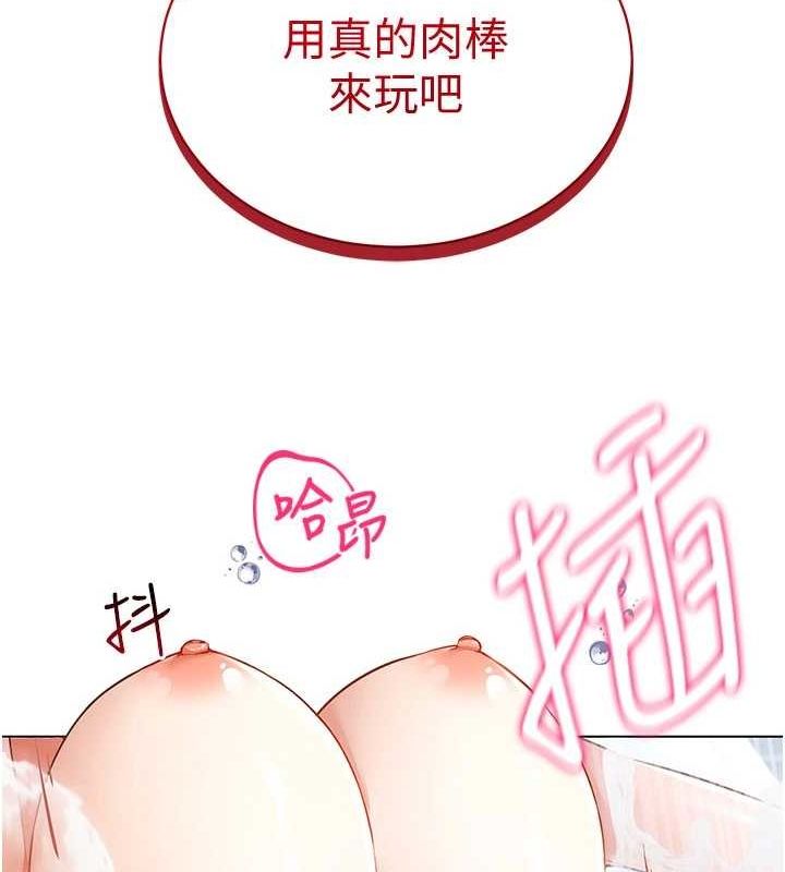 第57话-这个姿势很好上呢 - 第124.jpg页