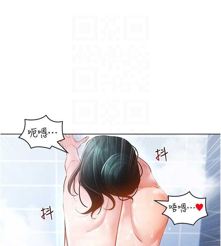 第57话-这个姿势很好上呢 - 第133.jpg页