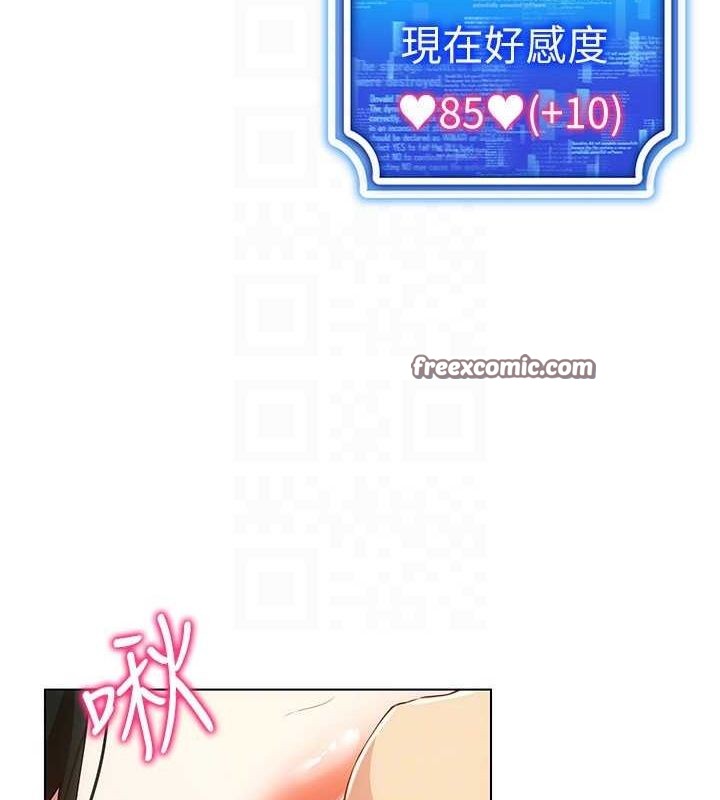 第57话-这个姿势很好上呢 - 第135.jpg页