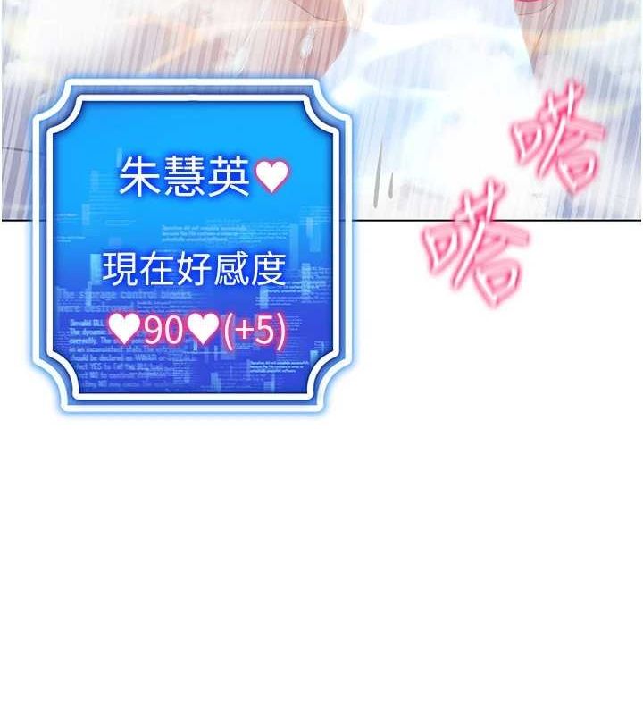 第57话-这个姿势很好上呢 - 第139.jpg页