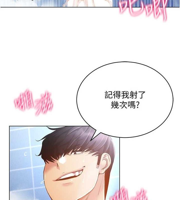 第57话-这个姿势很好上呢 - 第142.jpg页