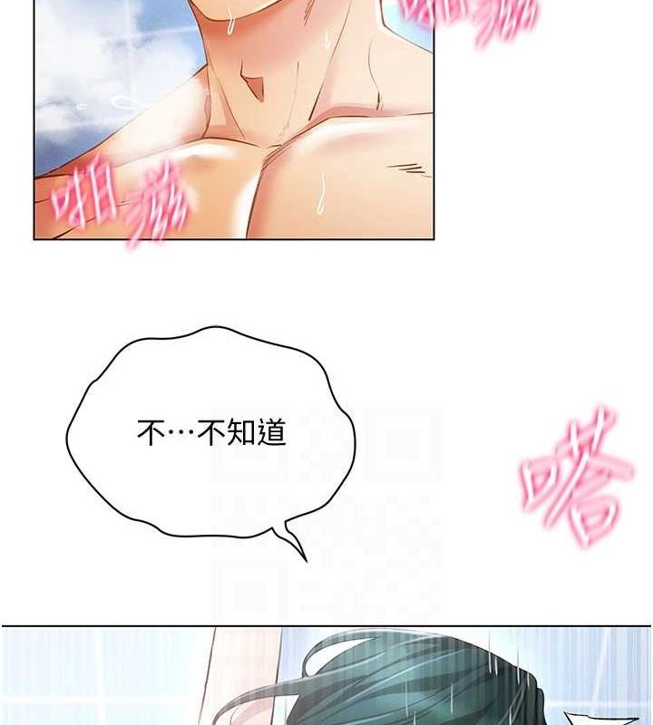 第57话-这个姿势很好上呢 - 第143.jpg页