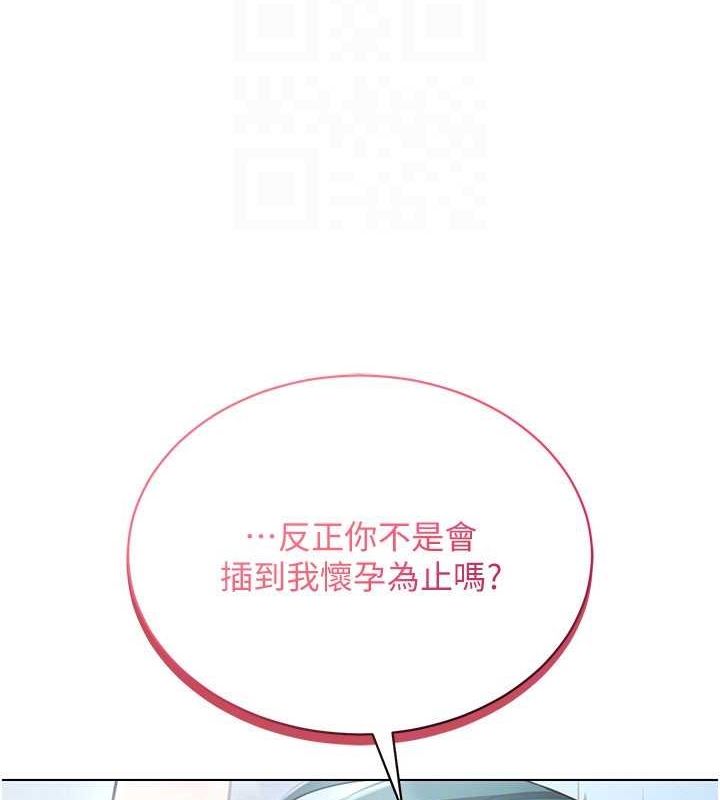 第57话-这个姿势很好上呢 - 第146.jpg页