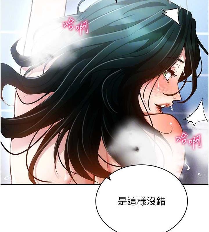 第57话-这个姿势很好上呢 - 第147.jpg页
