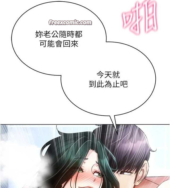 第57话-这个姿势很好上呢 - 第150.jpg页