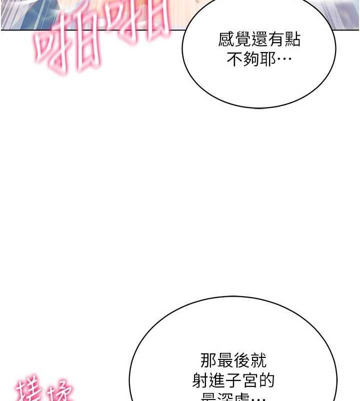第57话-这个姿势很好上呢 - 第153.jpg页