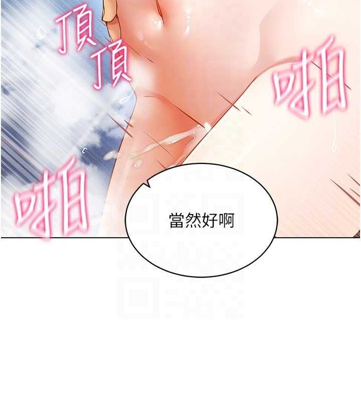 第57话-这个姿势很好上呢 - 第156.jpg页