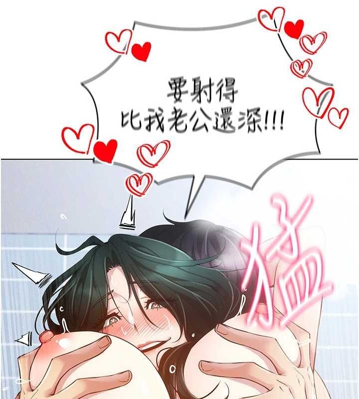 第57话-这个姿势很好上呢 - 第160.jpg页