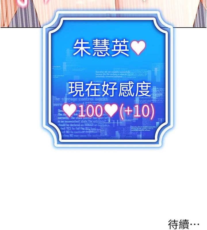 第57话-这个姿势很好上呢 - 第163.jpg页