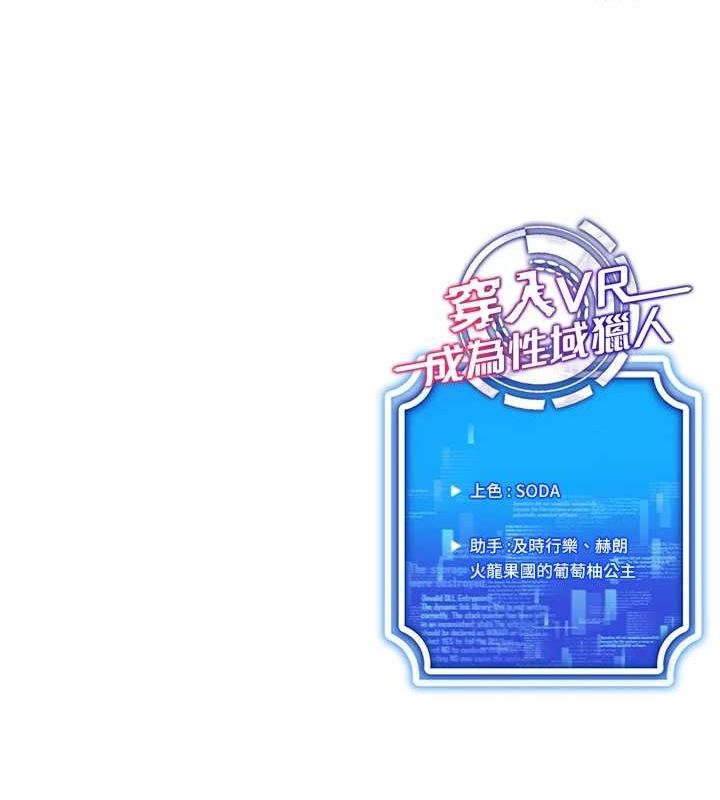 第57话-这个姿势很好上呢 - 第164.jpg页