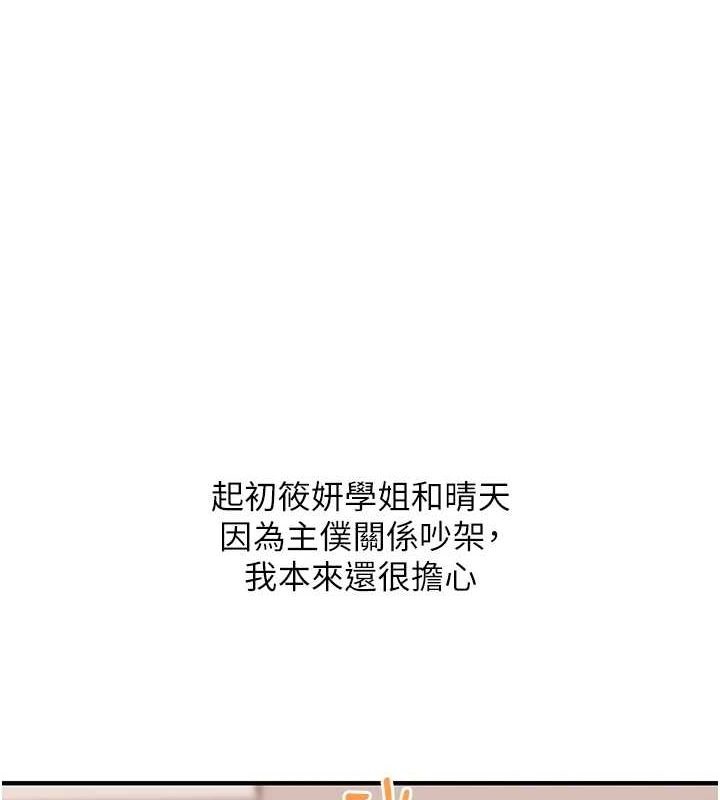 第53话-夜半露奶湿一下♥ - 第1.jpg页