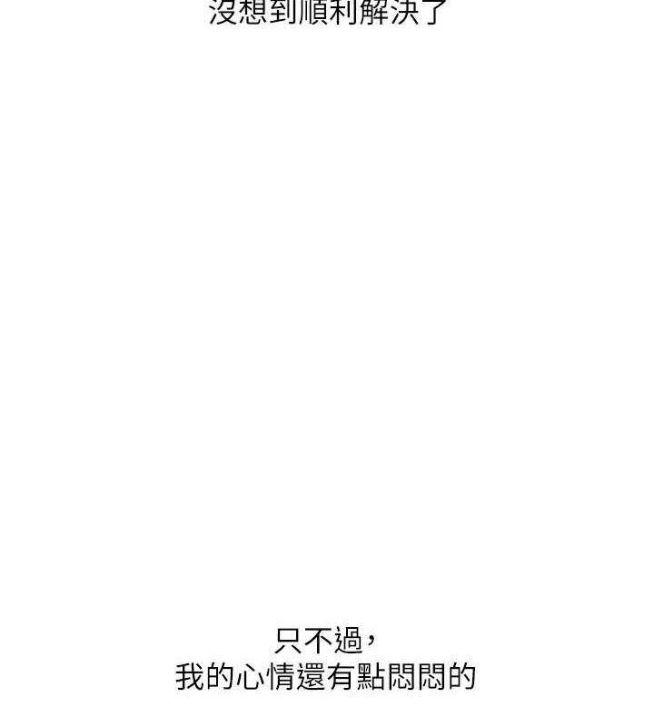 第53话-夜半露奶湿一下♥ - 第3.jpg页