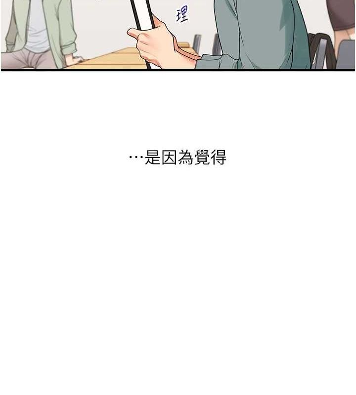 第53话-夜半露奶湿一下♥ - 第5.jpg页