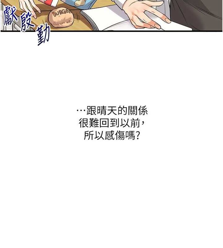 第53话-夜半露奶湿一下♥ - 第7.jpg页