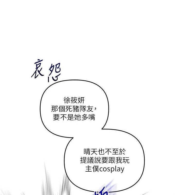 第53话-夜半露奶湿一下♥ - 第8.jpg页