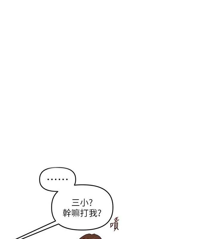 第53话-夜半露奶湿一下♥ - 第10.jpg页