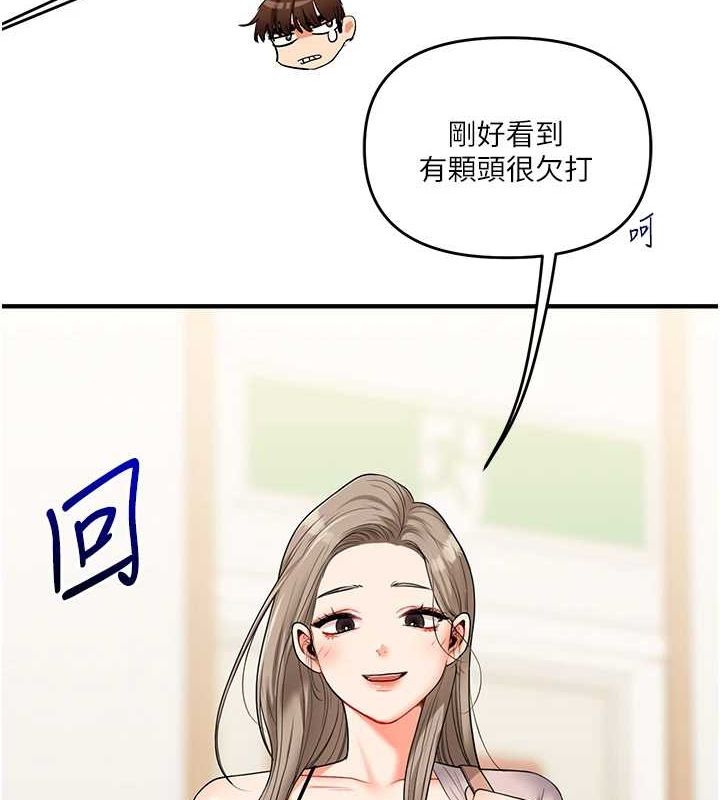 第53话-夜半露奶湿一下♥ - 第11.jpg页