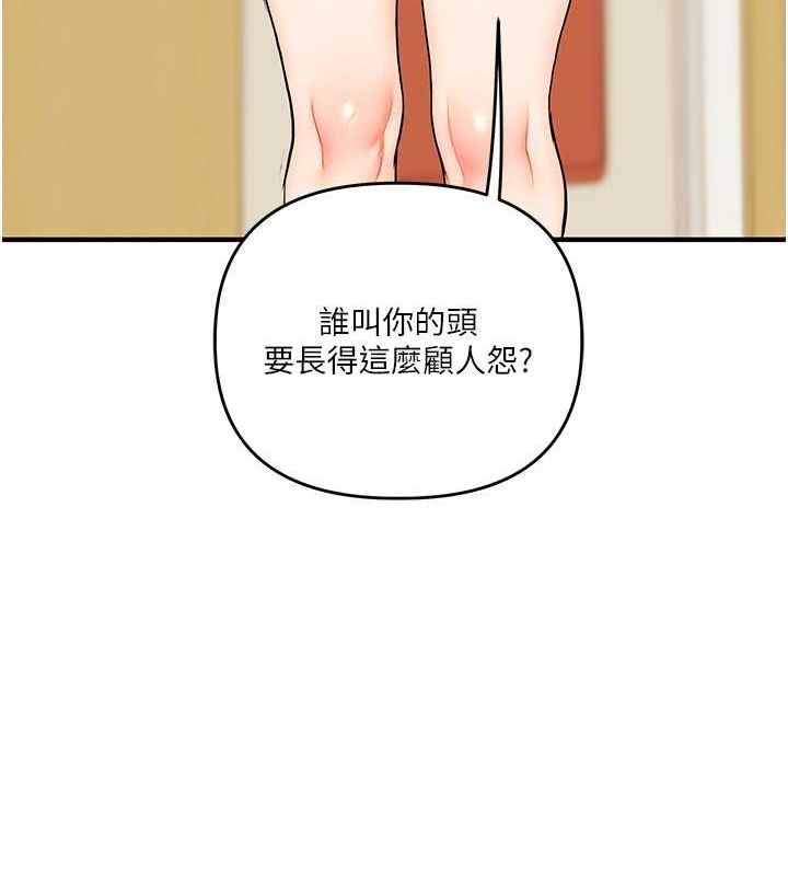 第53话-夜半露奶湿一下♥ - 第13.jpg页