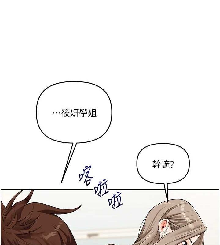 第53话-夜半露奶湿一下♥ - 第14.jpg页