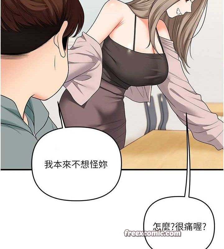 第53话-夜半露奶湿一下♥ - 第15.jpg页