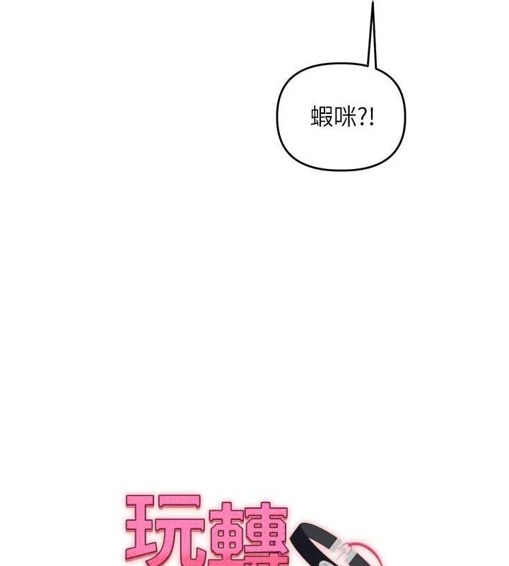 第53话-夜半露奶湿一下♥ - 第18.jpg页