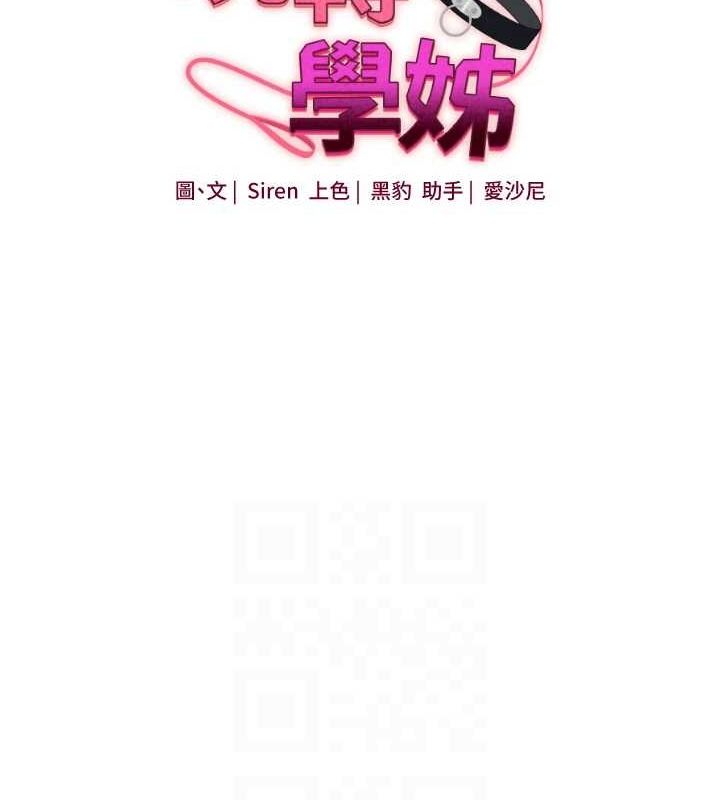 第53话-夜半露奶湿一下♥ - 第19.jpg页