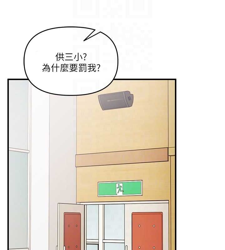 第53话-夜半露奶湿一下♥ - 第20.jpg页