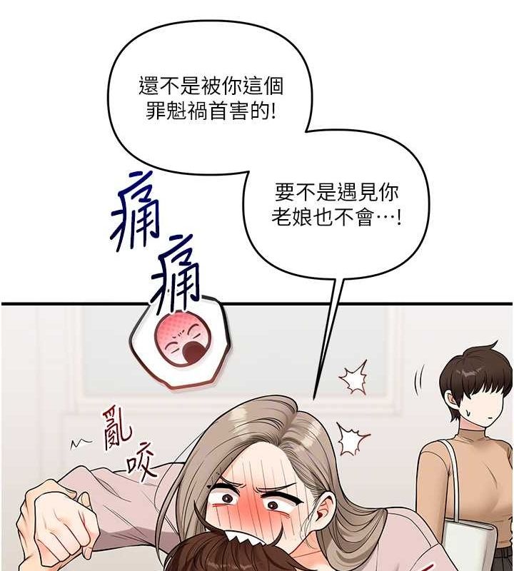 第53话-夜半露奶湿一下♥ - 第34.jpg页