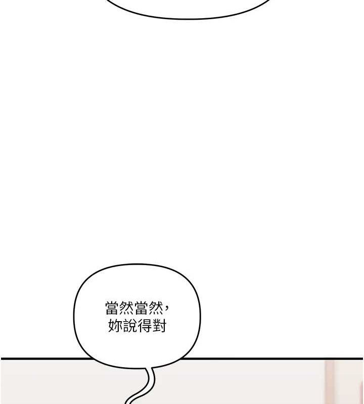 第53话-夜半露奶湿一下♥ - 第39.jpg页