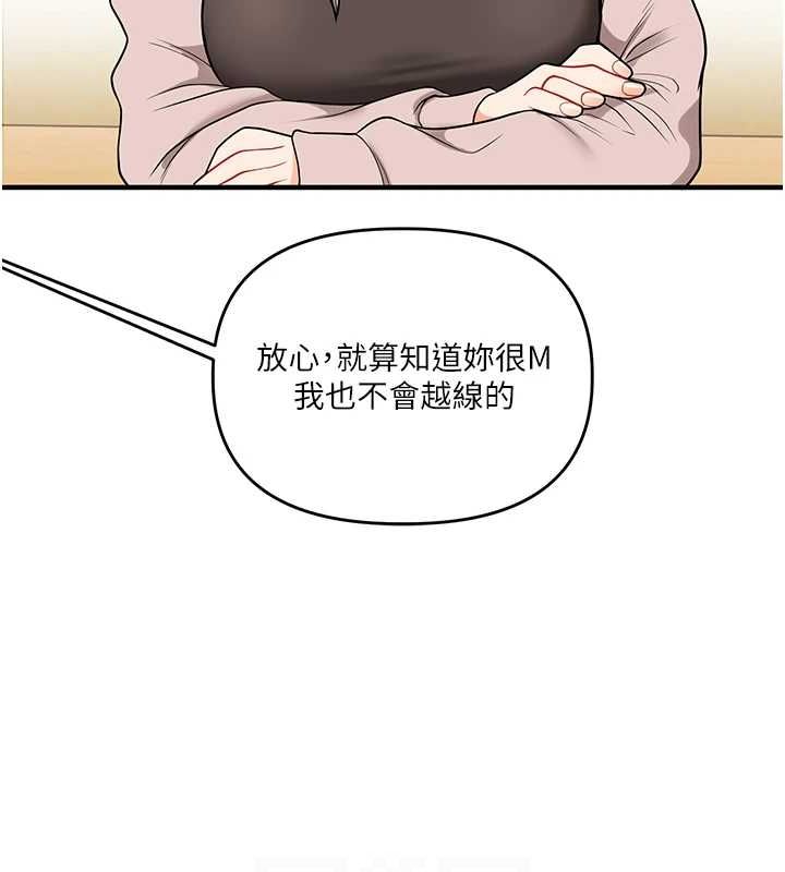 第53话-夜半露奶湿一下♥ - 第43.jpg页