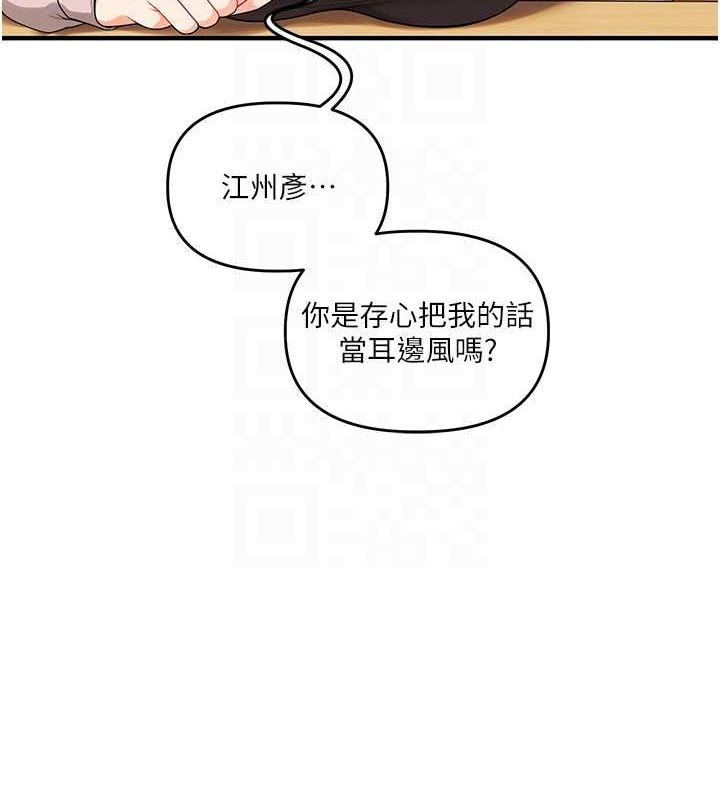 第53话-夜半露奶湿一下♥ - 第46.jpg页